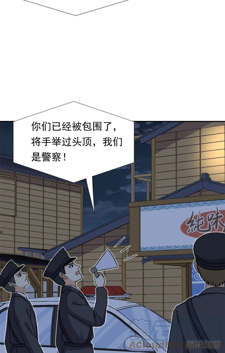 我的女友是恶女韩漫全集-79 这种东西不能乱玩！无删减无遮挡章节图片 