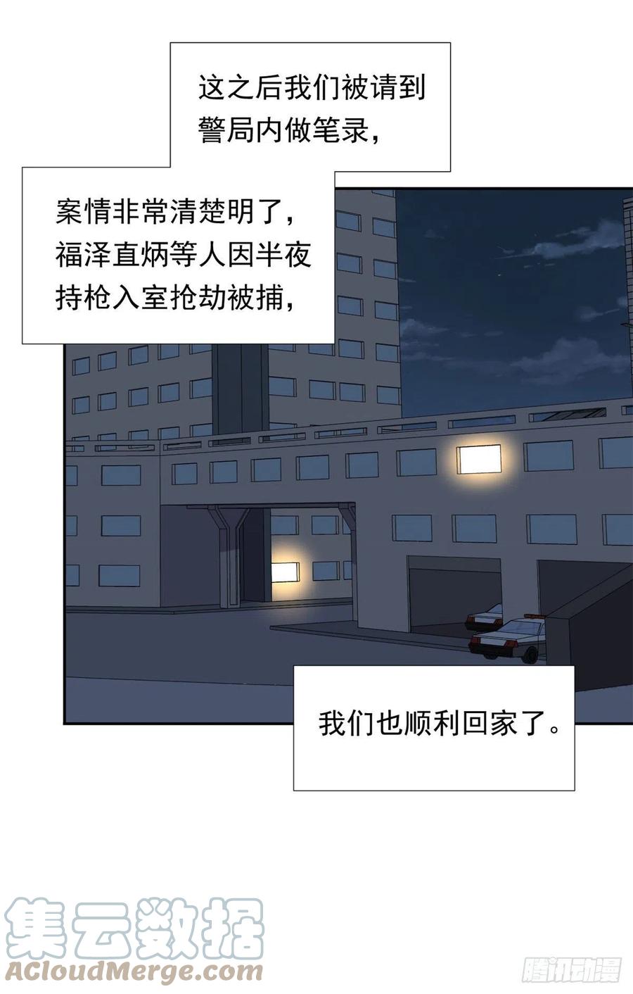 我的女友是恶女韩漫全集-79 这种东西不能乱玩！无删减无遮挡章节图片 