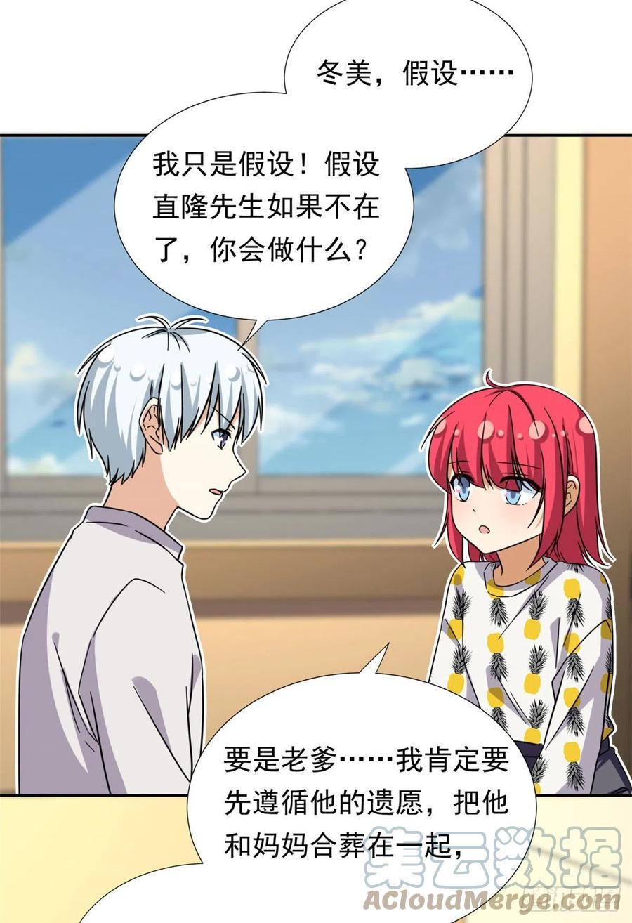 我的女友是恶女韩漫全集-79 这种东西不能乱玩！无删减无遮挡章节图片 