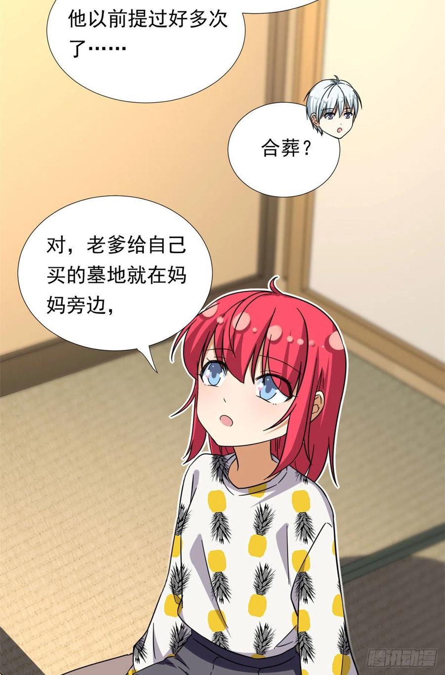 我的女友是恶女韩漫全集-79 这种东西不能乱玩！无删减无遮挡章节图片 