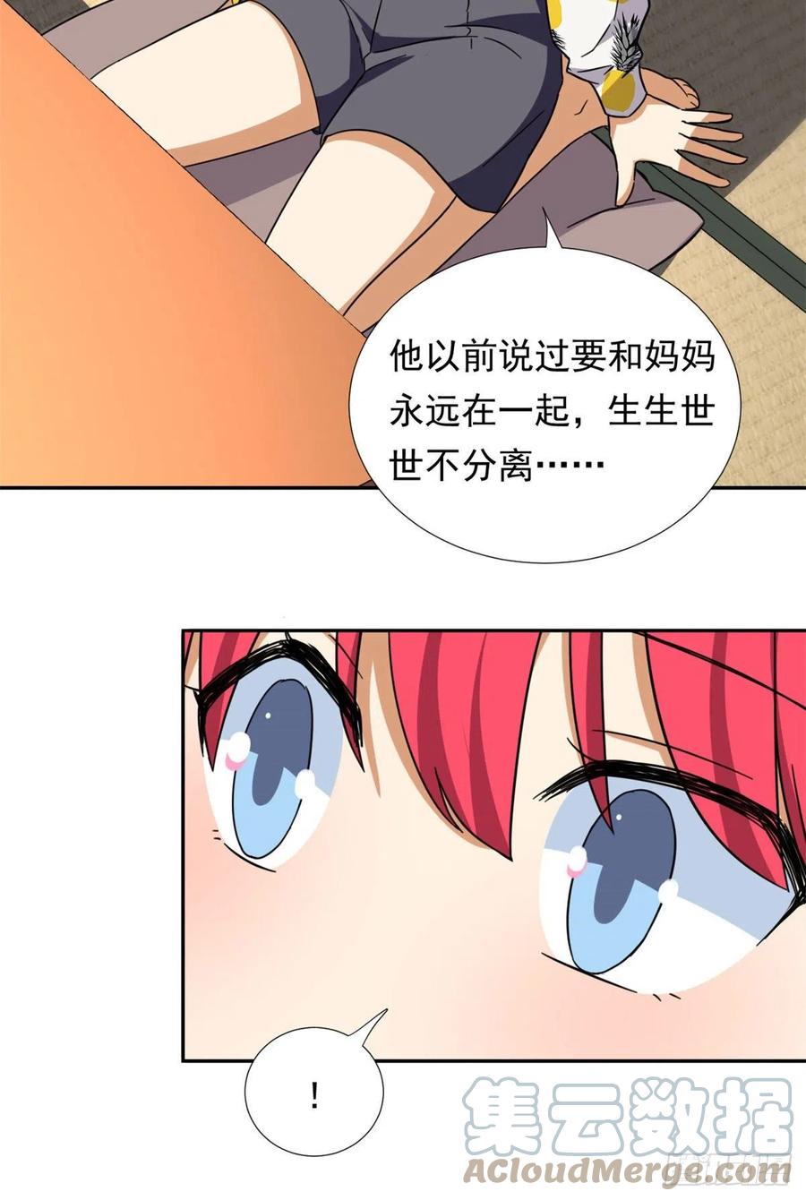 我的女友是恶女韩漫全集-79 这种东西不能乱玩！无删减无遮挡章节图片 