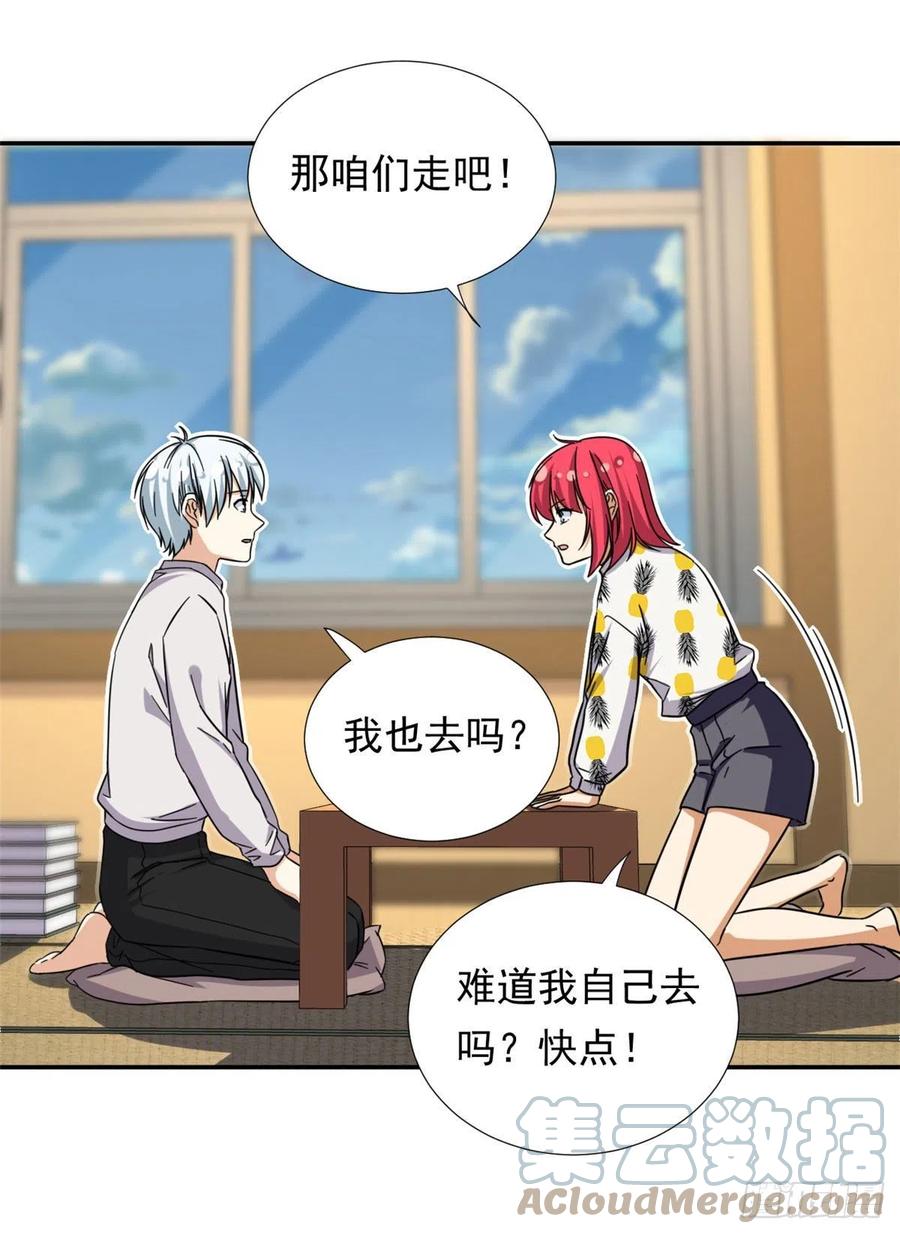 我的女友是恶女韩漫全集-79 这种东西不能乱玩！无删减无遮挡章节图片 