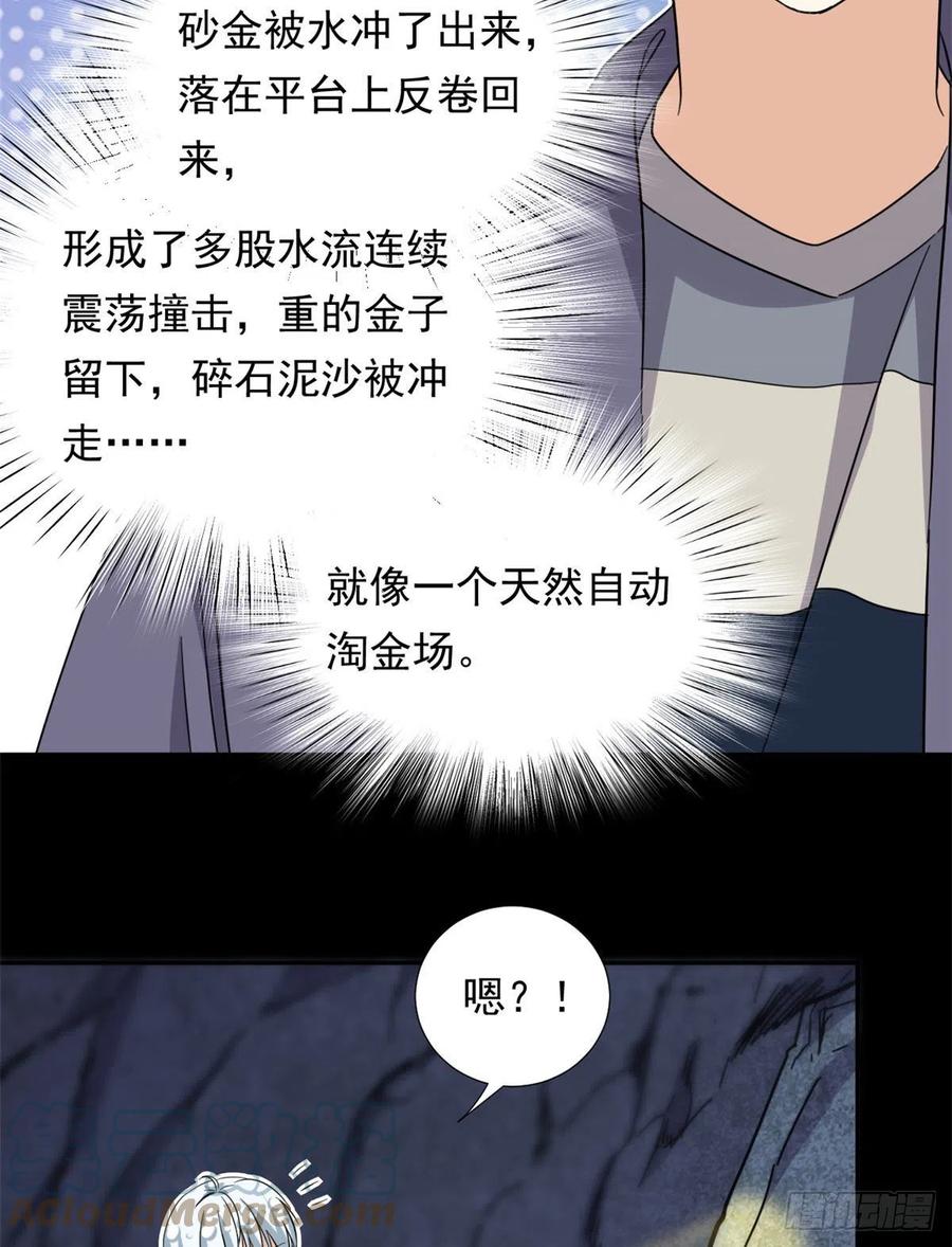 我的女友是恶女韩漫全集-81 见父母无删减无遮挡章节图片 