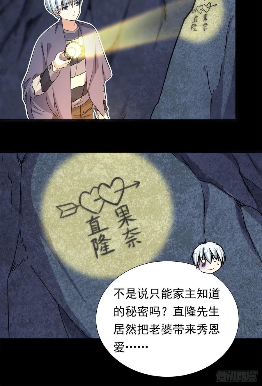 我的女友是恶女韩漫全集-81 见父母无删减无遮挡章节图片 