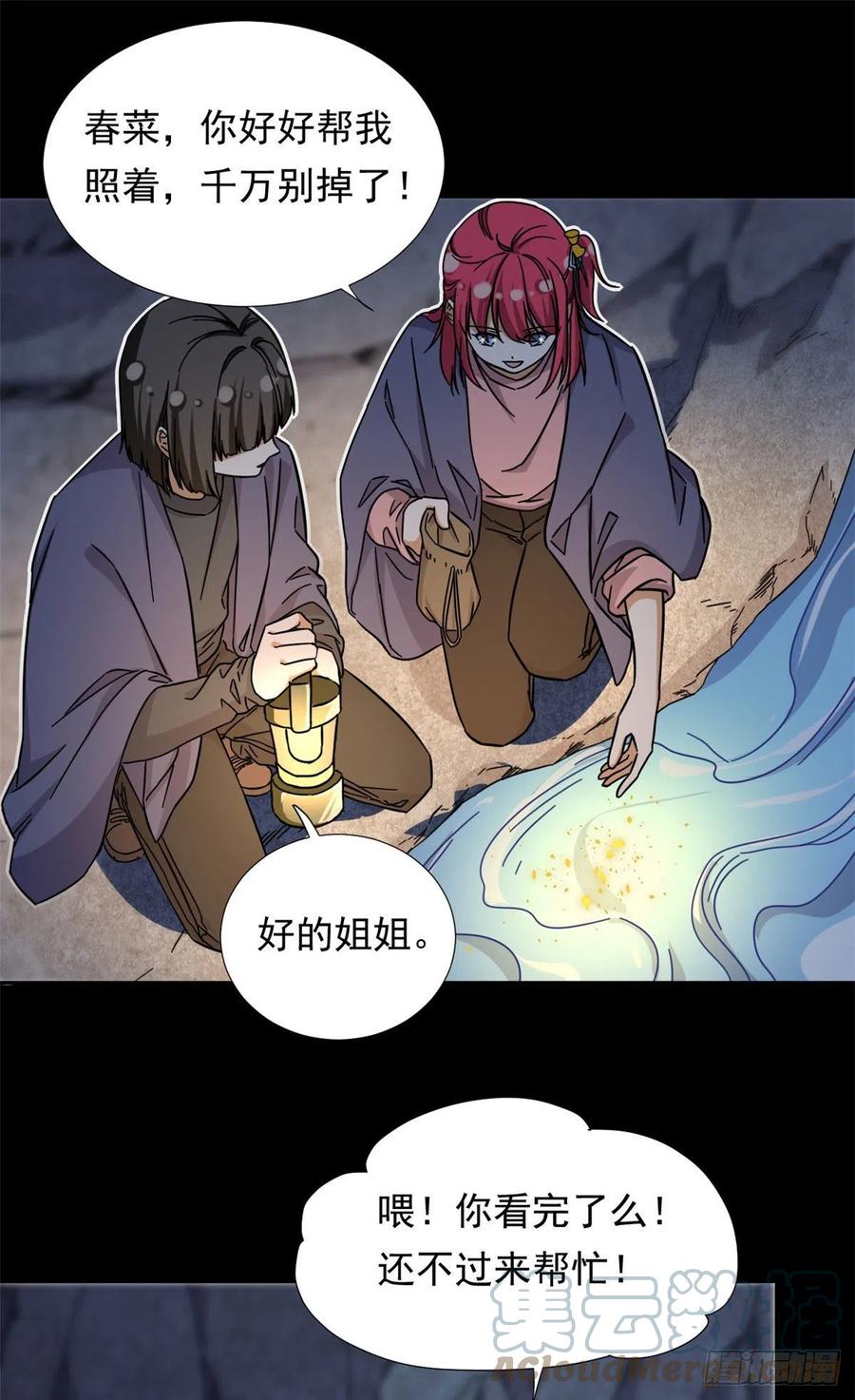 我的女友是恶女韩漫全集-81 见父母无删减无遮挡章节图片 