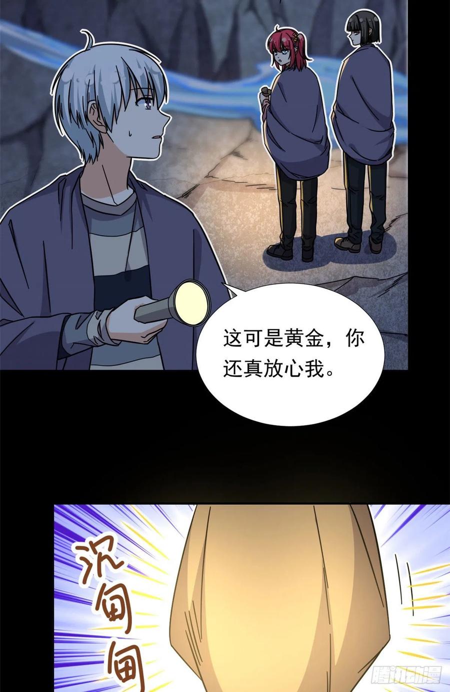 我的女友是恶女韩漫全集-81 见父母无删减无遮挡章节图片 