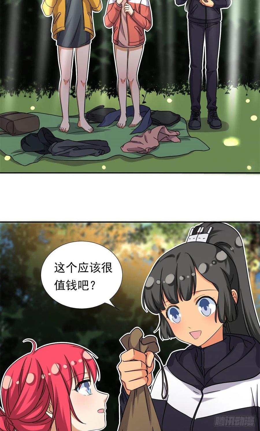 我的女友是恶女韩漫全集-81 见父母无删减无遮挡章节图片 
