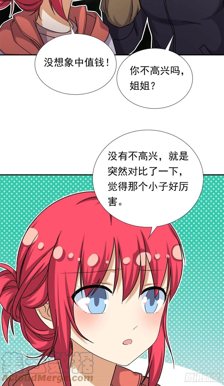 我的女友是恶女韩漫全集-81 见父母无删减无遮挡章节图片 