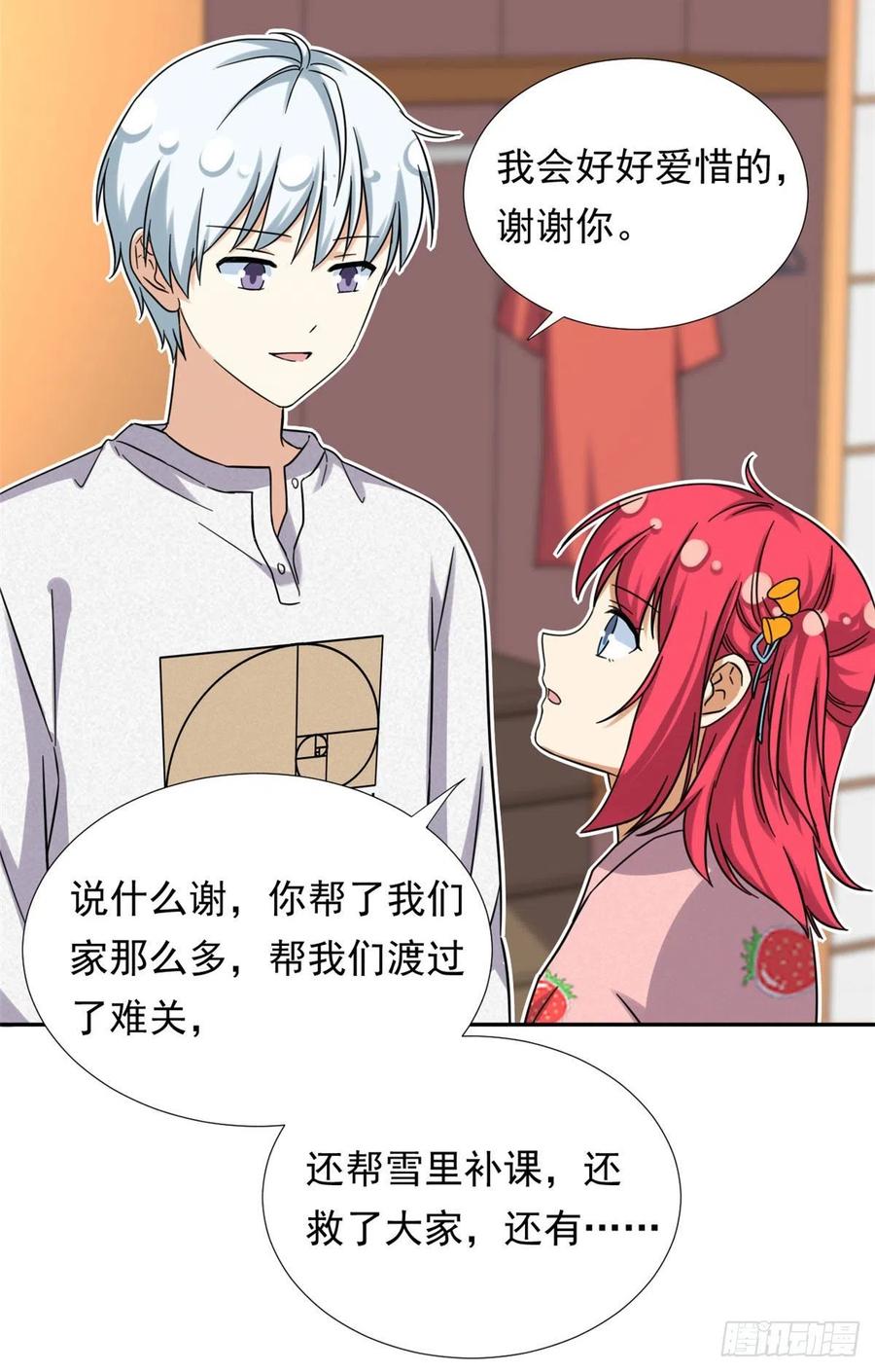 我的女友是恶女韩漫全集-81 见父母无删减无遮挡章节图片 