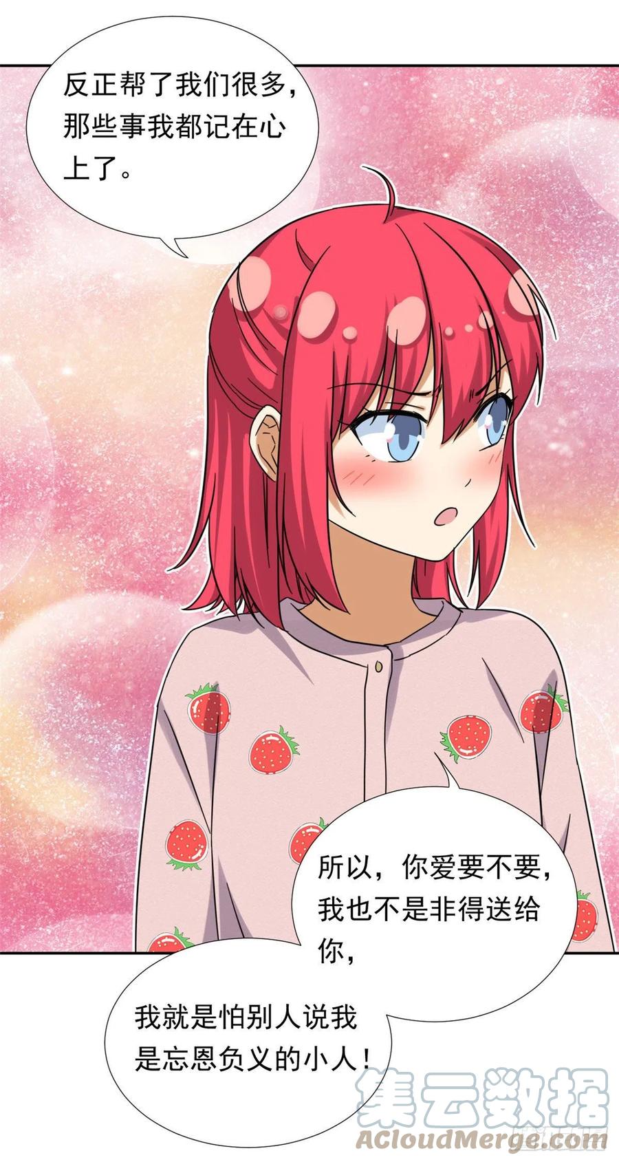 我的女友是恶女韩漫全集-81 见父母无删减无遮挡章节图片 