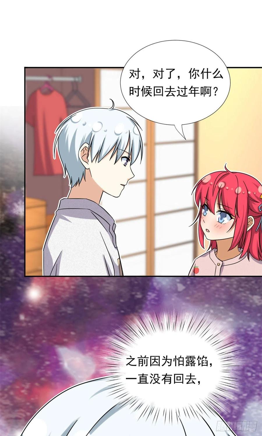 我的女友是恶女韩漫全集-81 见父母无删减无遮挡章节图片 