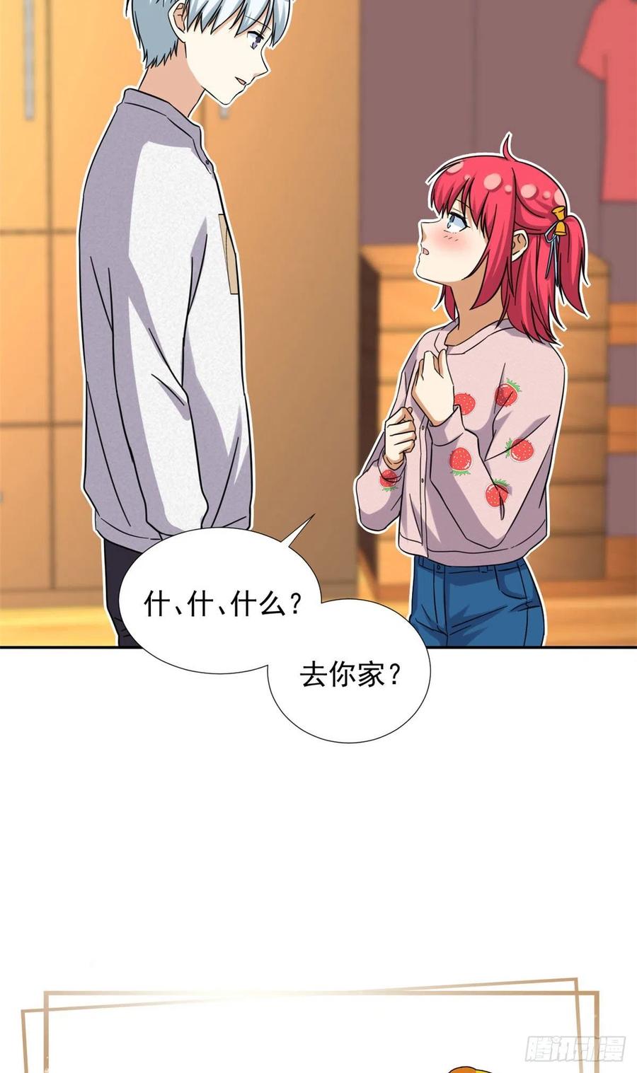 我的女友是恶女韩漫全集-81 见父母无删减无遮挡章节图片 