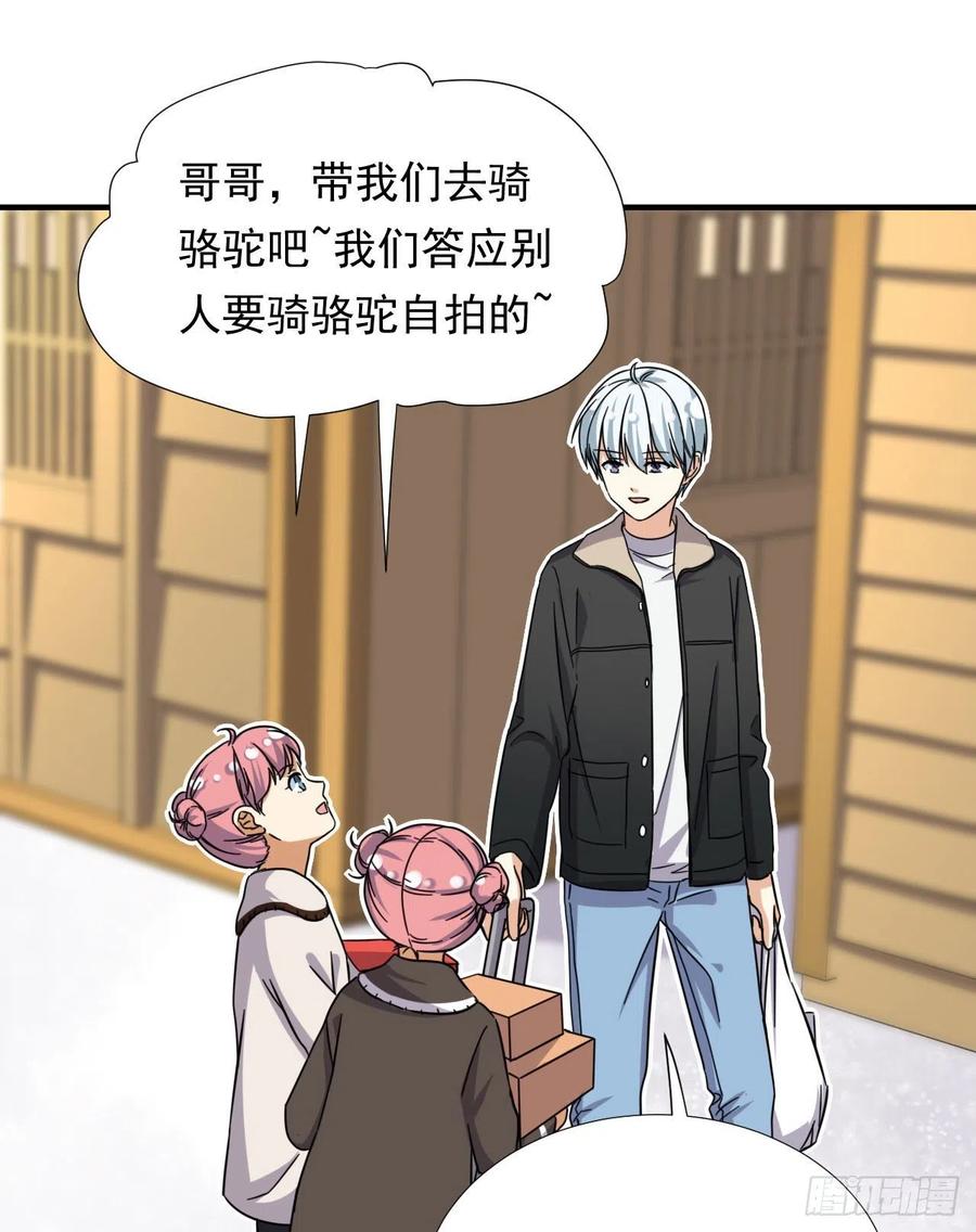 我的女友是恶女韩漫全集-82 我是备胎二号？！无删减无遮挡章节图片 