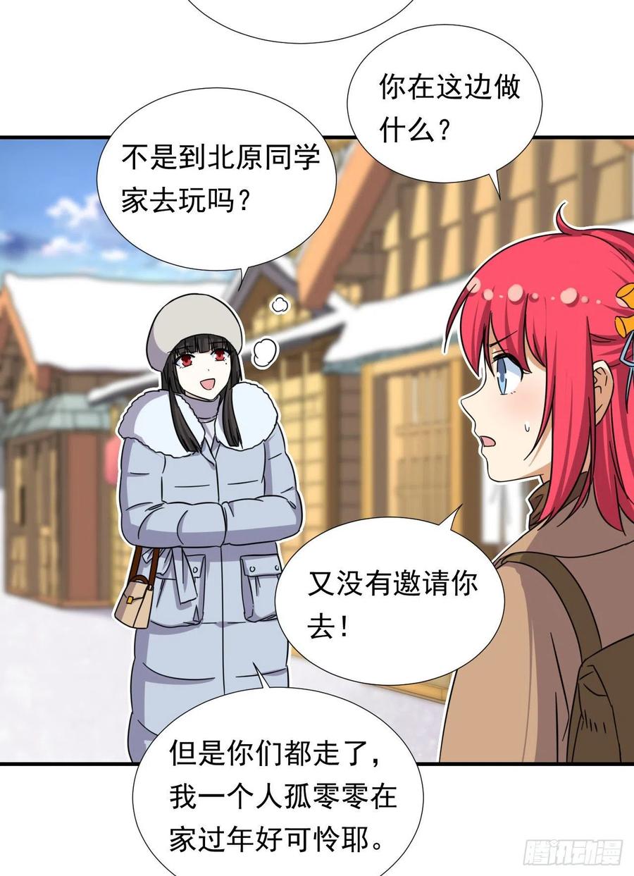 我的女友是恶女韩漫全集-82 我是备胎二号？！无删减无遮挡章节图片 