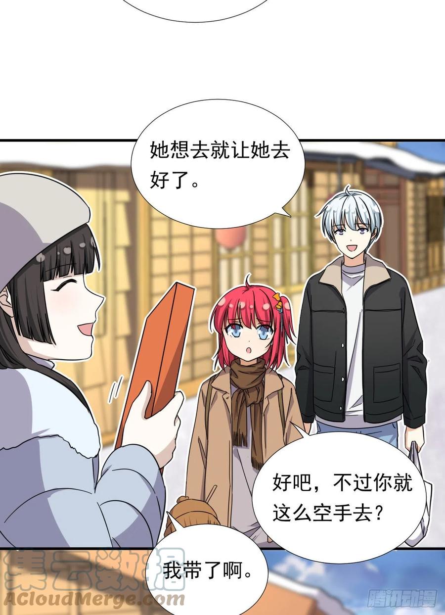 我的女友是恶女韩漫全集-82 我是备胎二号？！无删减无遮挡章节图片 