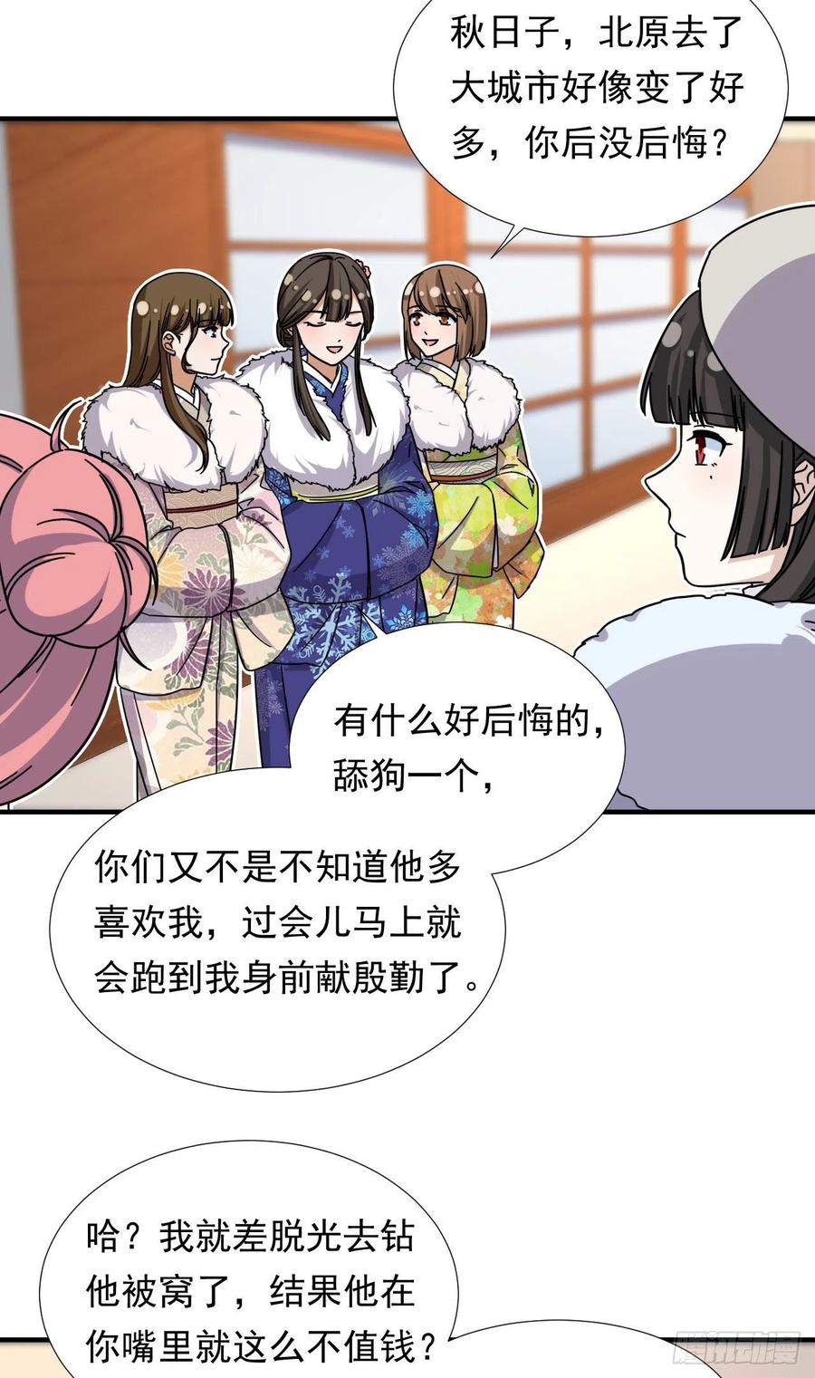 我的女友是恶女韩漫全集-82 我是备胎二号？！无删减无遮挡章节图片 