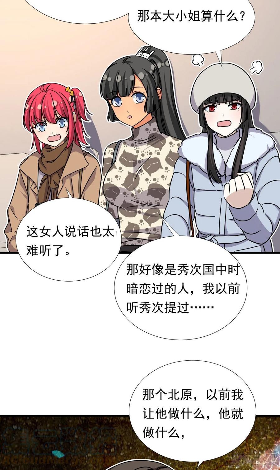我的女友是恶女韩漫全集-82 我是备胎二号？！无删减无遮挡章节图片 