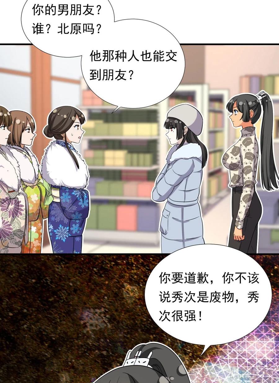 我的女友是恶女韩漫全集-82 我是备胎二号？！无删减无遮挡章节图片 