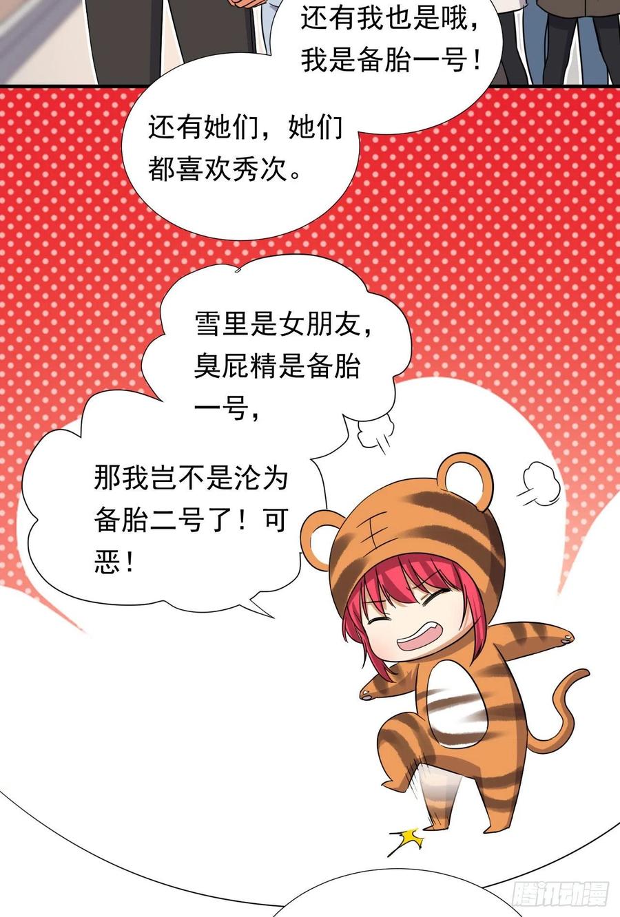 我的女友是恶女韩漫全集-82 我是备胎二号？！无删减无遮挡章节图片 