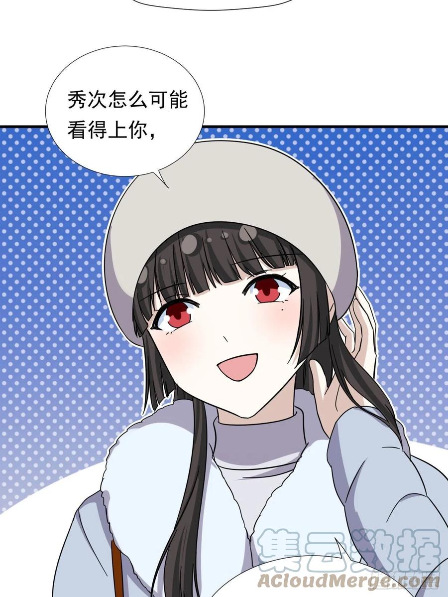我的女友是恶女韩漫全集-82 我是备胎二号？！无删减无遮挡章节图片 