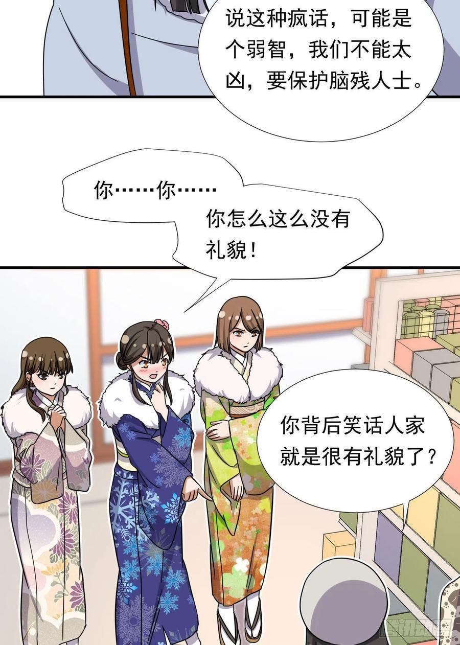 我的女友是恶女韩漫全集-82 我是备胎二号？！无删减无遮挡章节图片 
