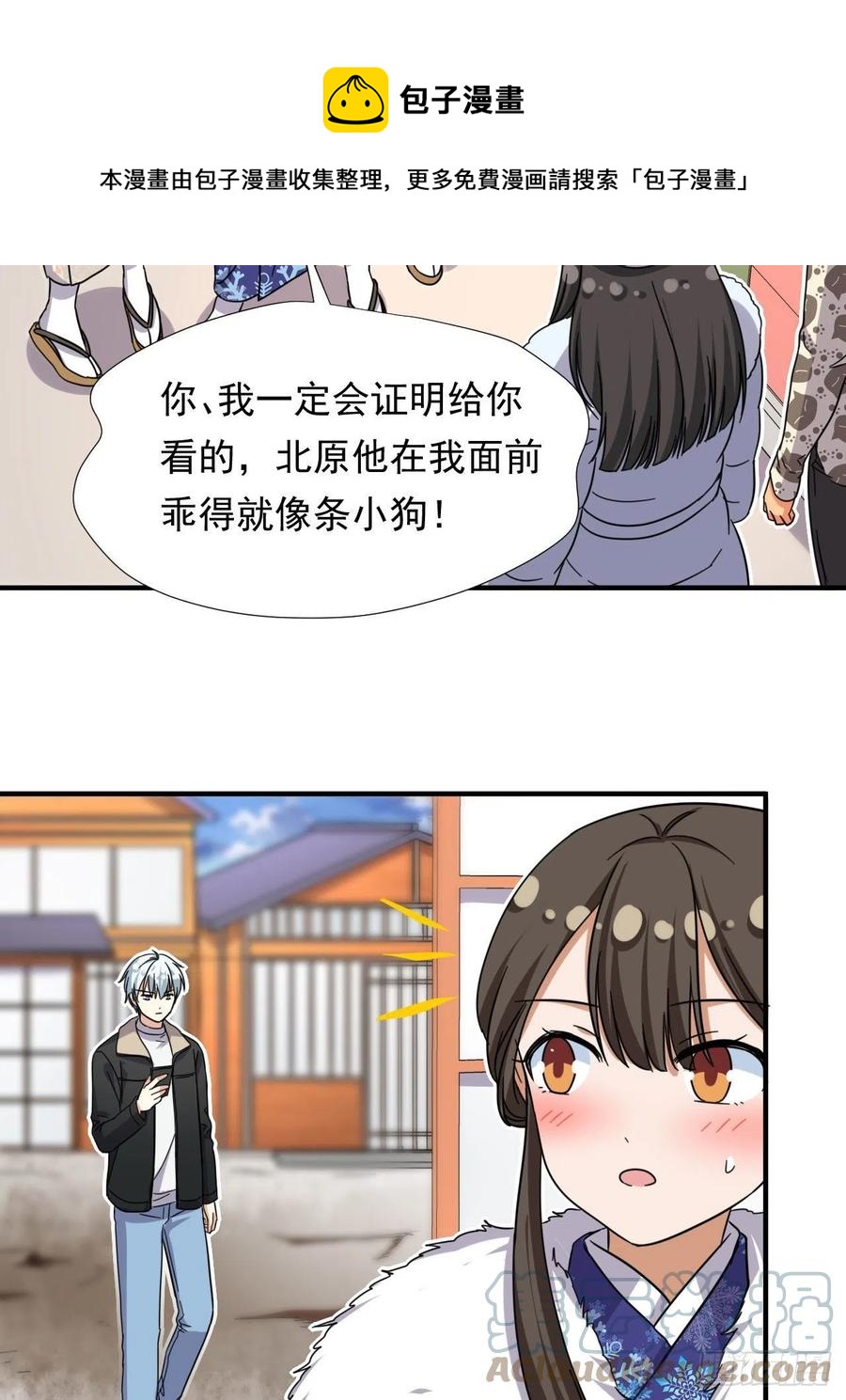 我的女友是恶女韩漫全集-82 我是备胎二号？！无删减无遮挡章节图片 