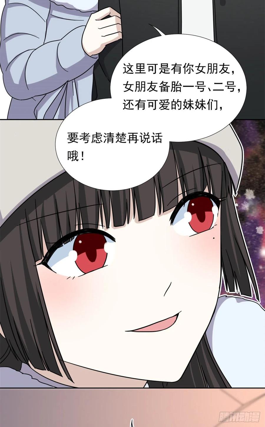 我的女友是恶女韩漫全集-83 掉包被发现了无删减无遮挡章节图片 