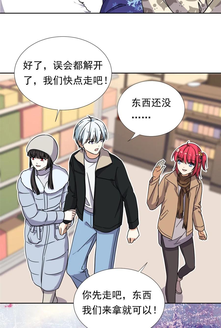 我的女友是恶女韩漫全集-83 掉包被发现了无删减无遮挡章节图片 