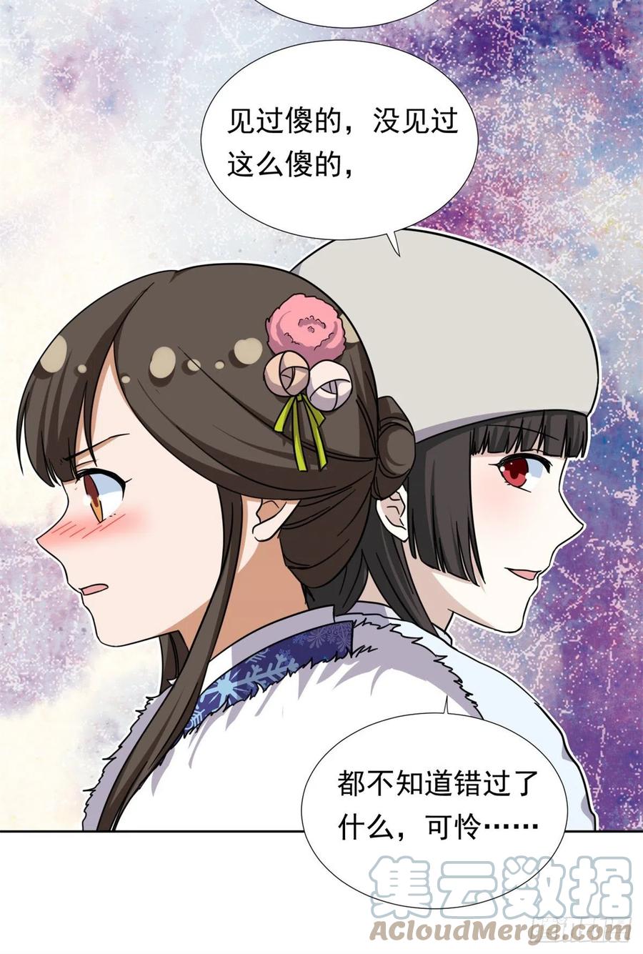 我的女友是恶女韩漫全集-83 掉包被发现了无删减无遮挡章节图片 