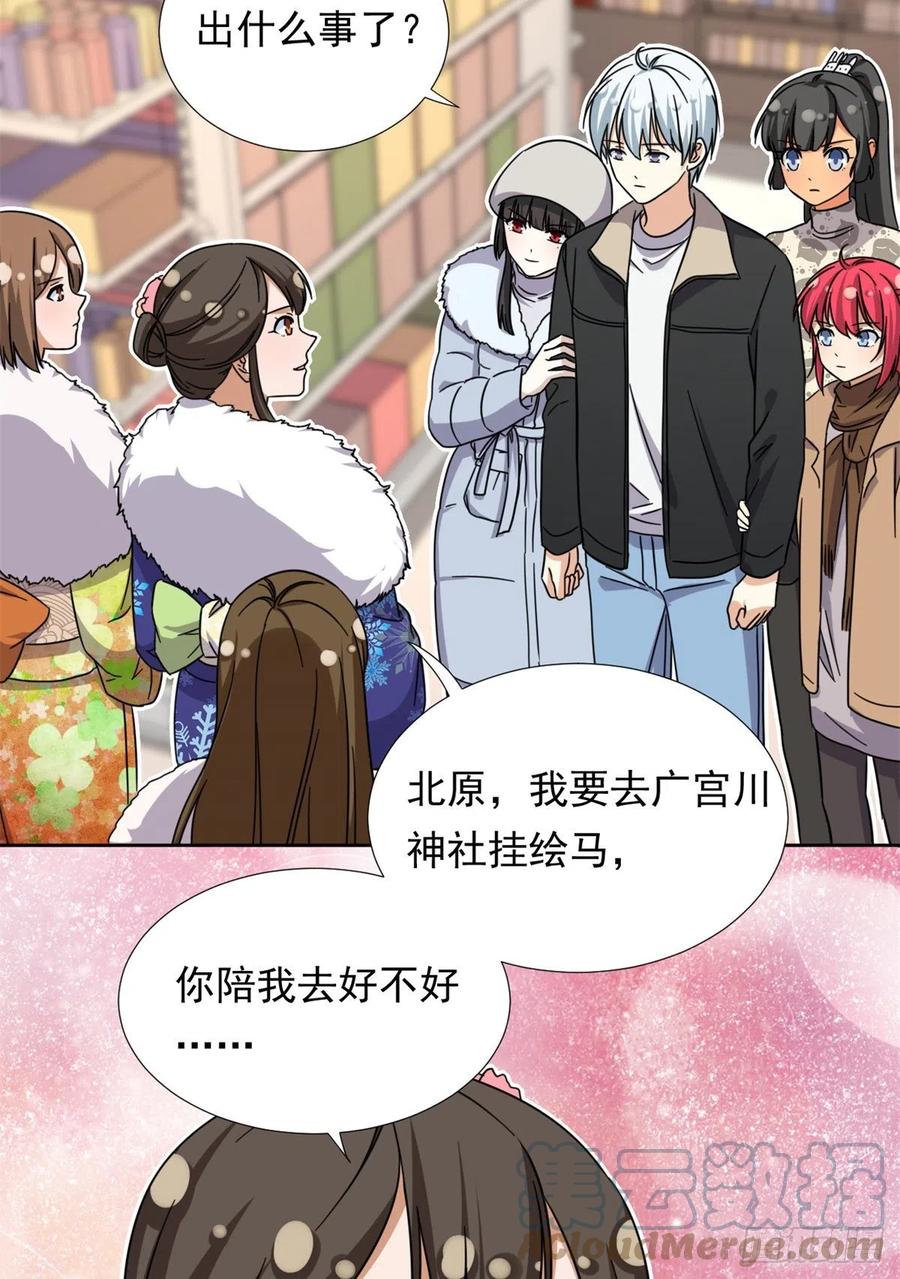 我的女友是恶女韩漫全集-83 掉包被发现了无删减无遮挡章节图片 