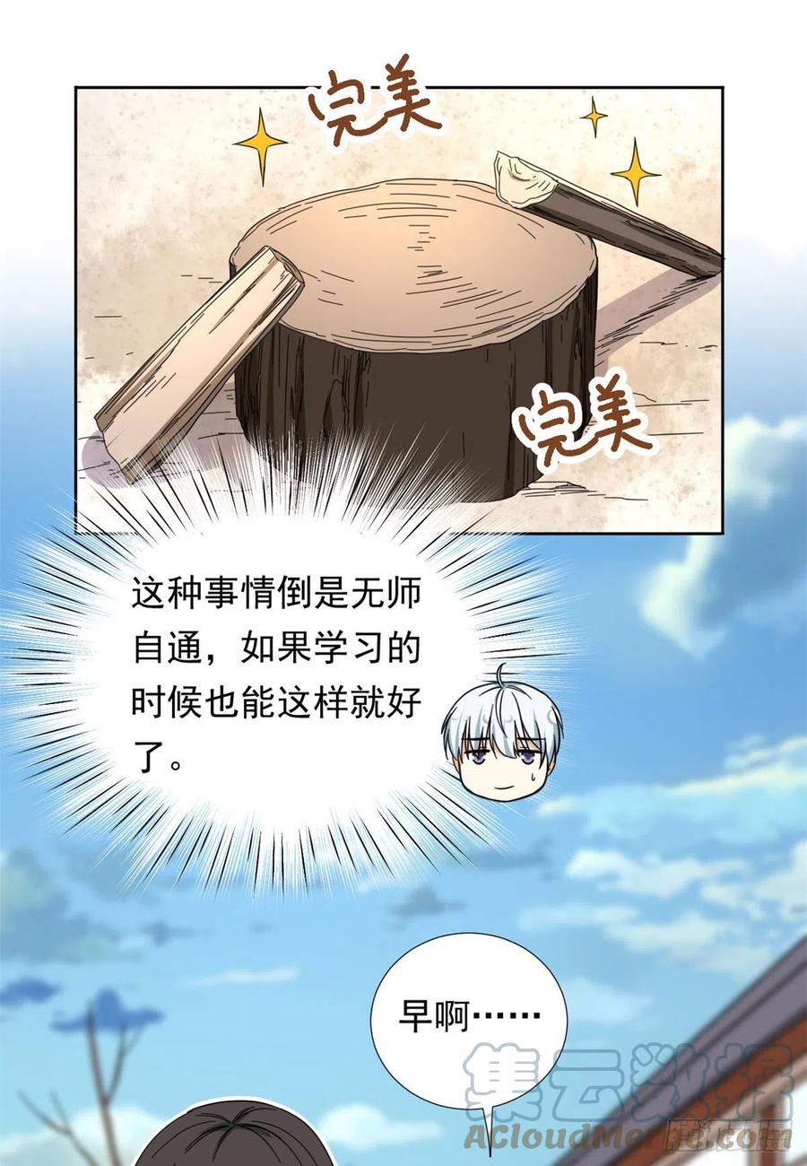 我的女友是恶女韩漫全集-86	洪水猛兽？无删减无遮挡章节图片 