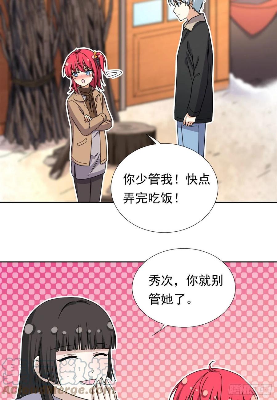 我的女友是恶女韩漫全集-86	洪水猛兽？无删减无遮挡章节图片 
