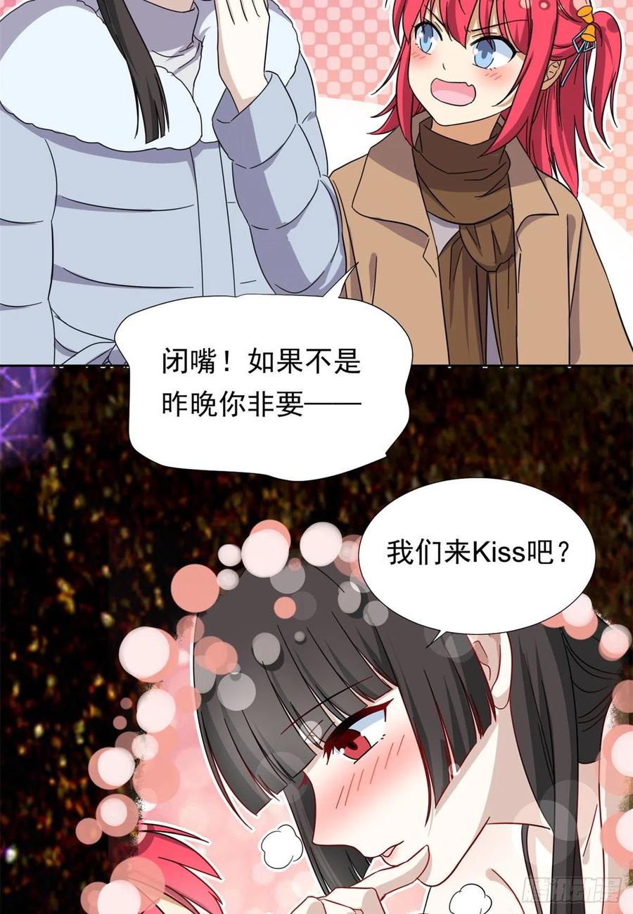 我的女友是恶女韩漫全集-86	洪水猛兽？无删减无遮挡章节图片 