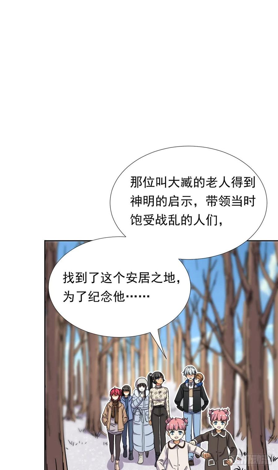 我的女友是恶女韩漫全集-86	洪水猛兽？无删减无遮挡章节图片 