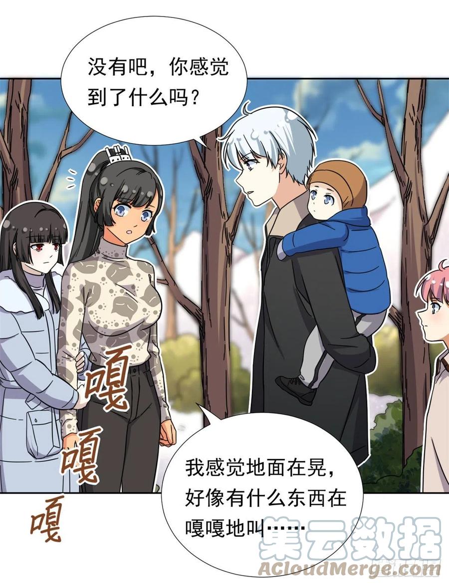 我的女友是恶女韩漫全集-86	洪水猛兽？无删减无遮挡章节图片 