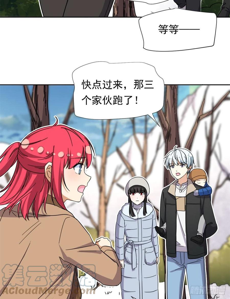 我的女友是恶女韩漫全集-86	洪水猛兽？无删减无遮挡章节图片 