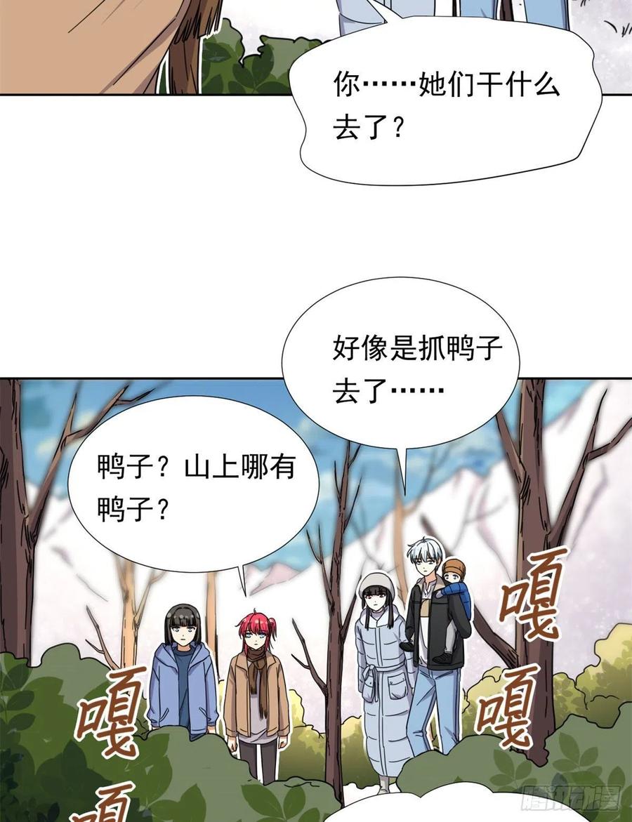 我的女友是恶女韩漫全集-86	洪水猛兽？无删减无遮挡章节图片 