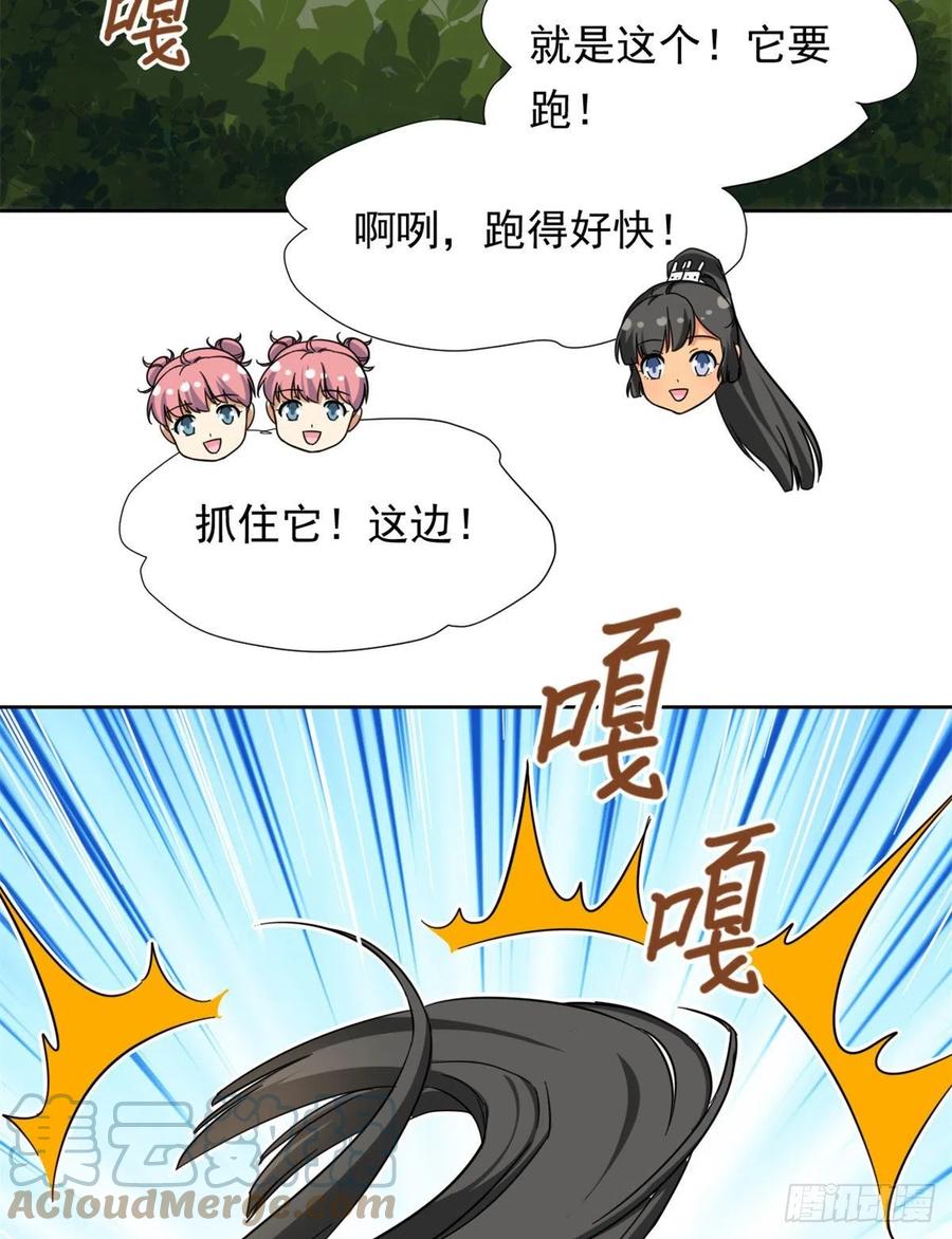 我的女友是恶女韩漫全集-86	洪水猛兽？无删减无遮挡章节图片 