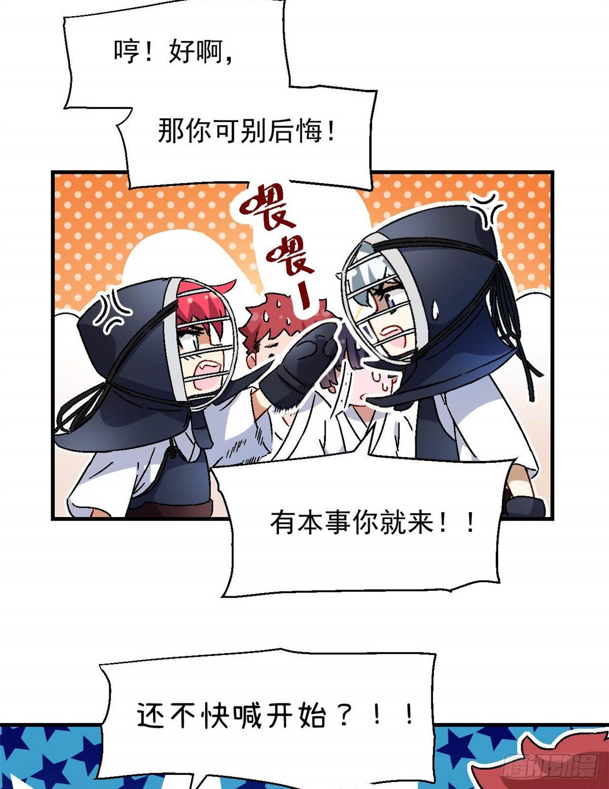 我的女友是恶女韩漫全集-09 不会手下留情！无删减无遮挡章节图片 