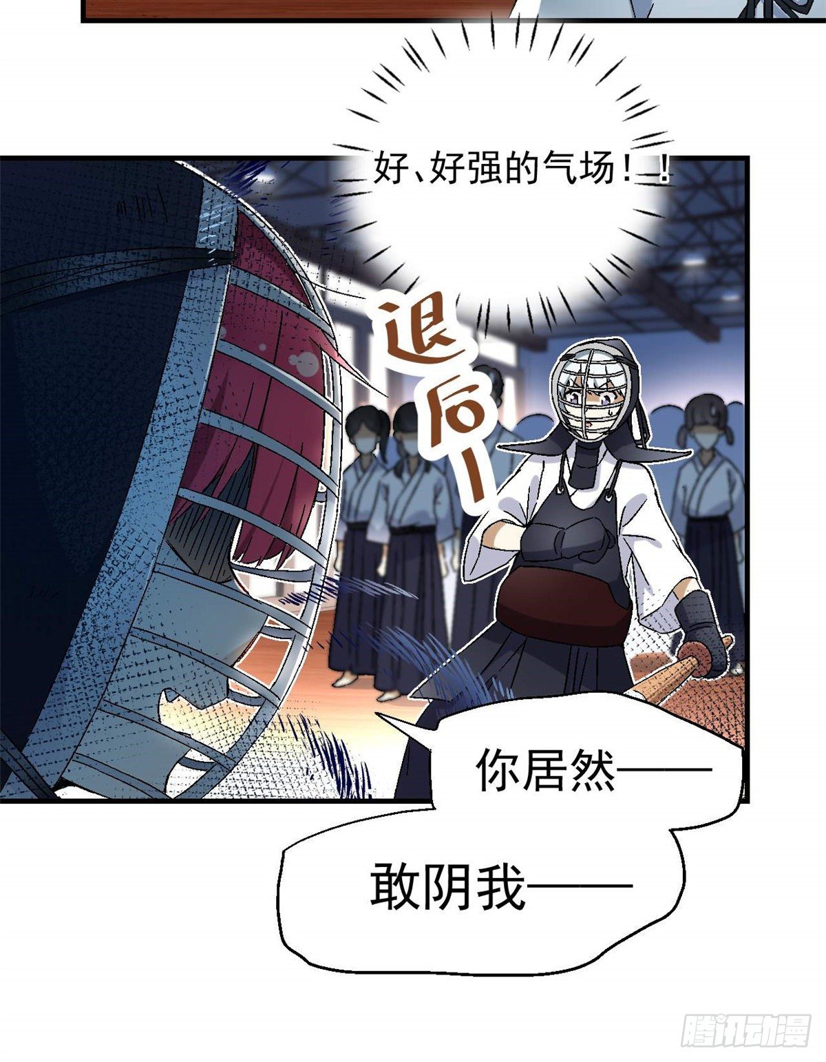 我的女友是恶女韩漫全集-09 不会手下留情！无删减无遮挡章节图片 
