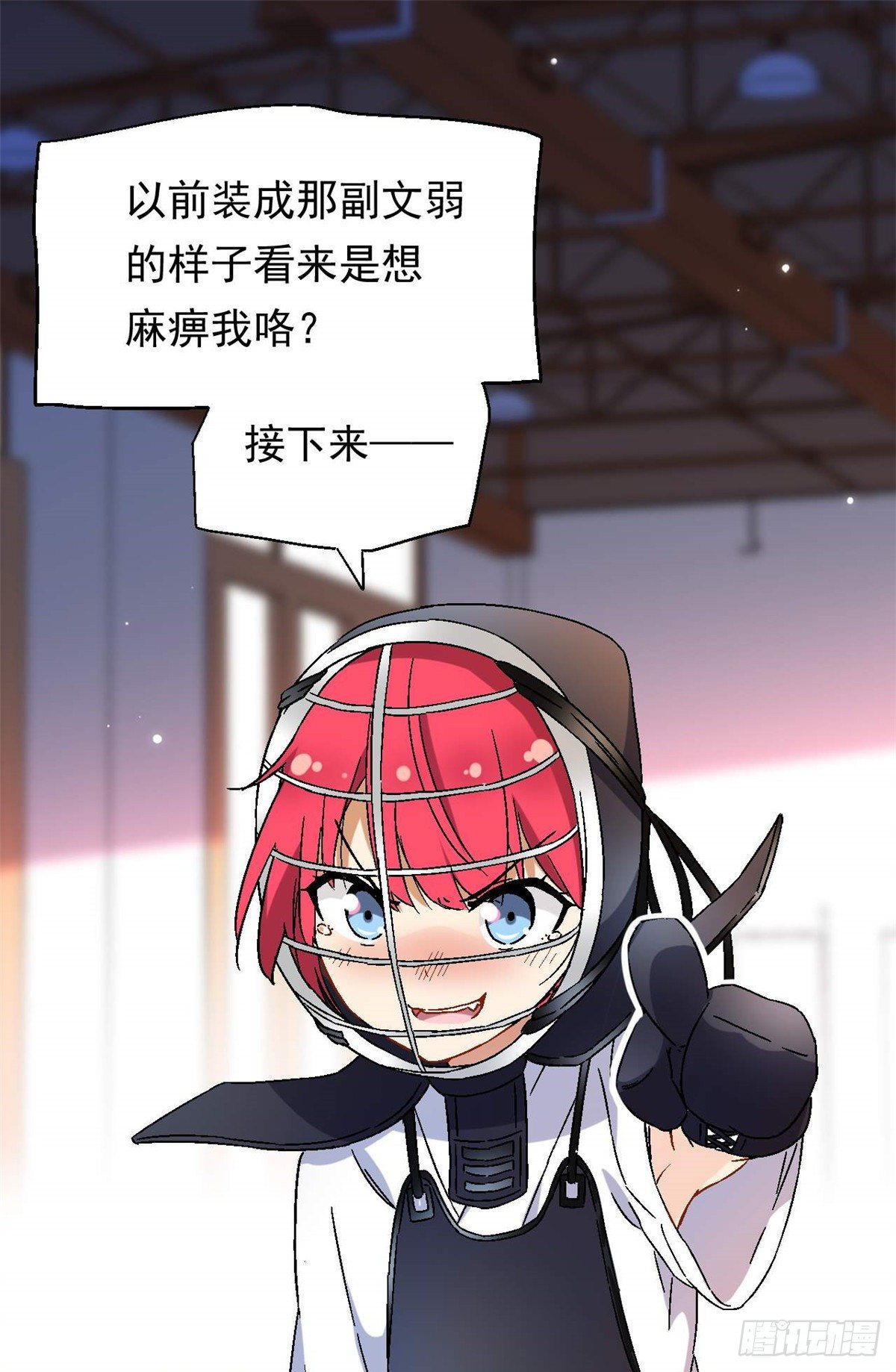 我的女友是恶女韩漫全集-09 不会手下留情！无删减无遮挡章节图片 
