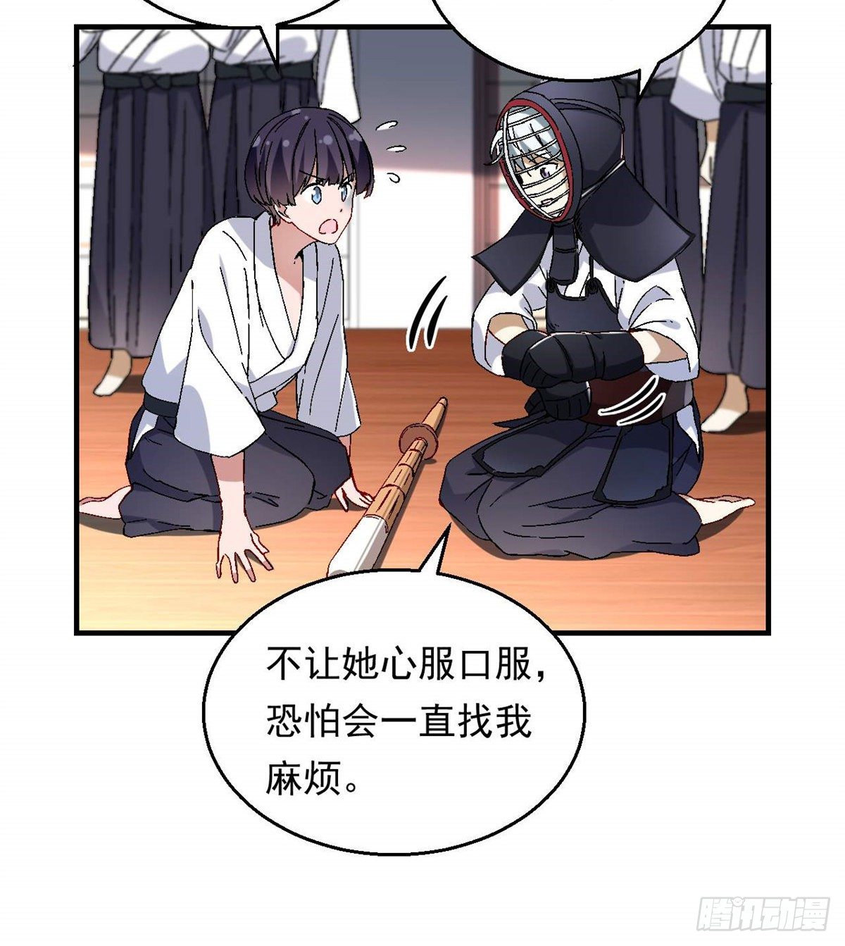 我的女友是恶女韩漫全集-09 不会手下留情！无删减无遮挡章节图片 