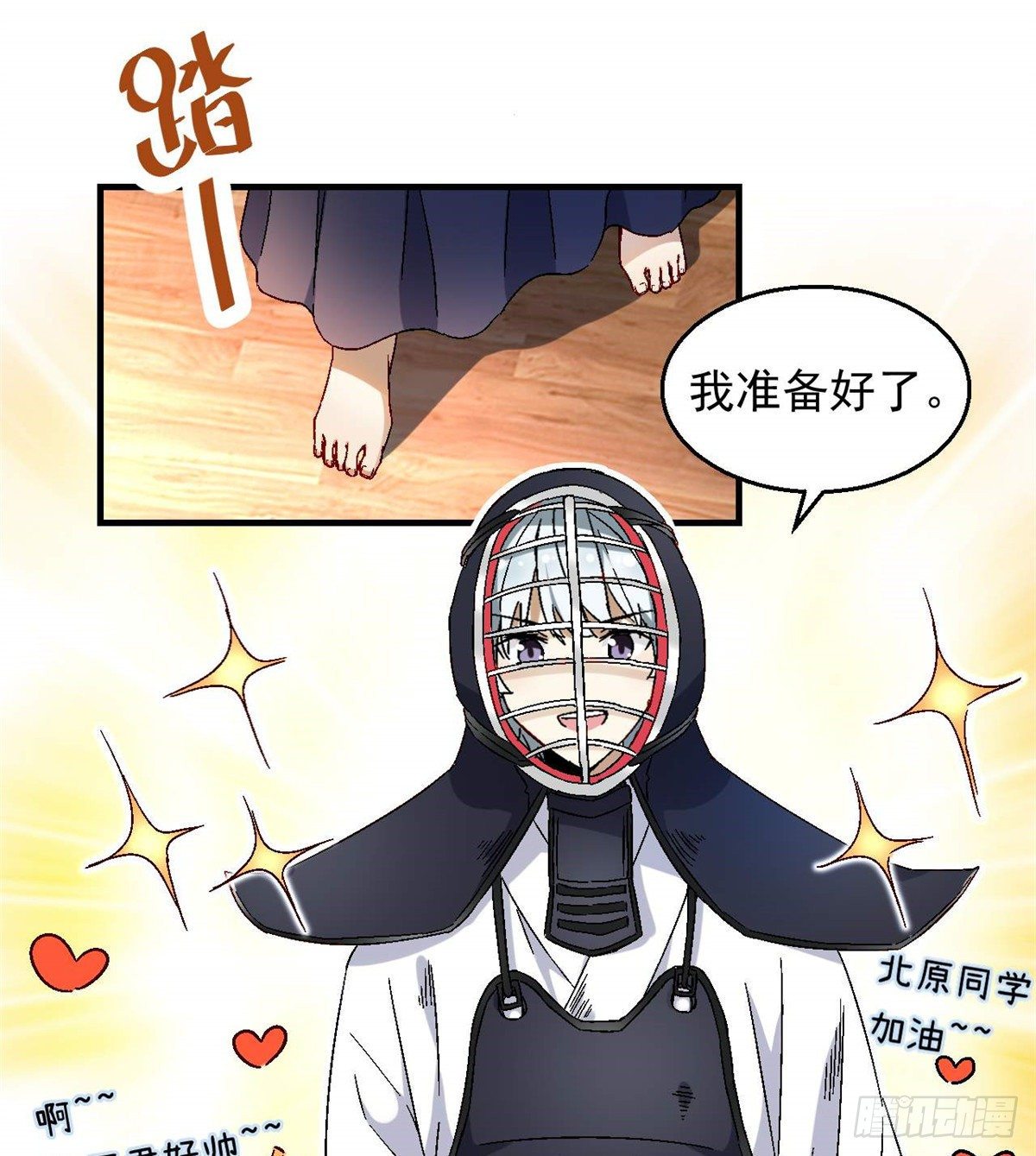 我的女友是恶女韩漫全集-09 不会手下留情！无删减无遮挡章节图片 