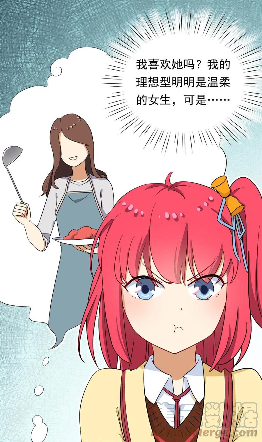 我的女友是恶女韩漫全集-90 排队吧你！无删减无遮挡章节图片 