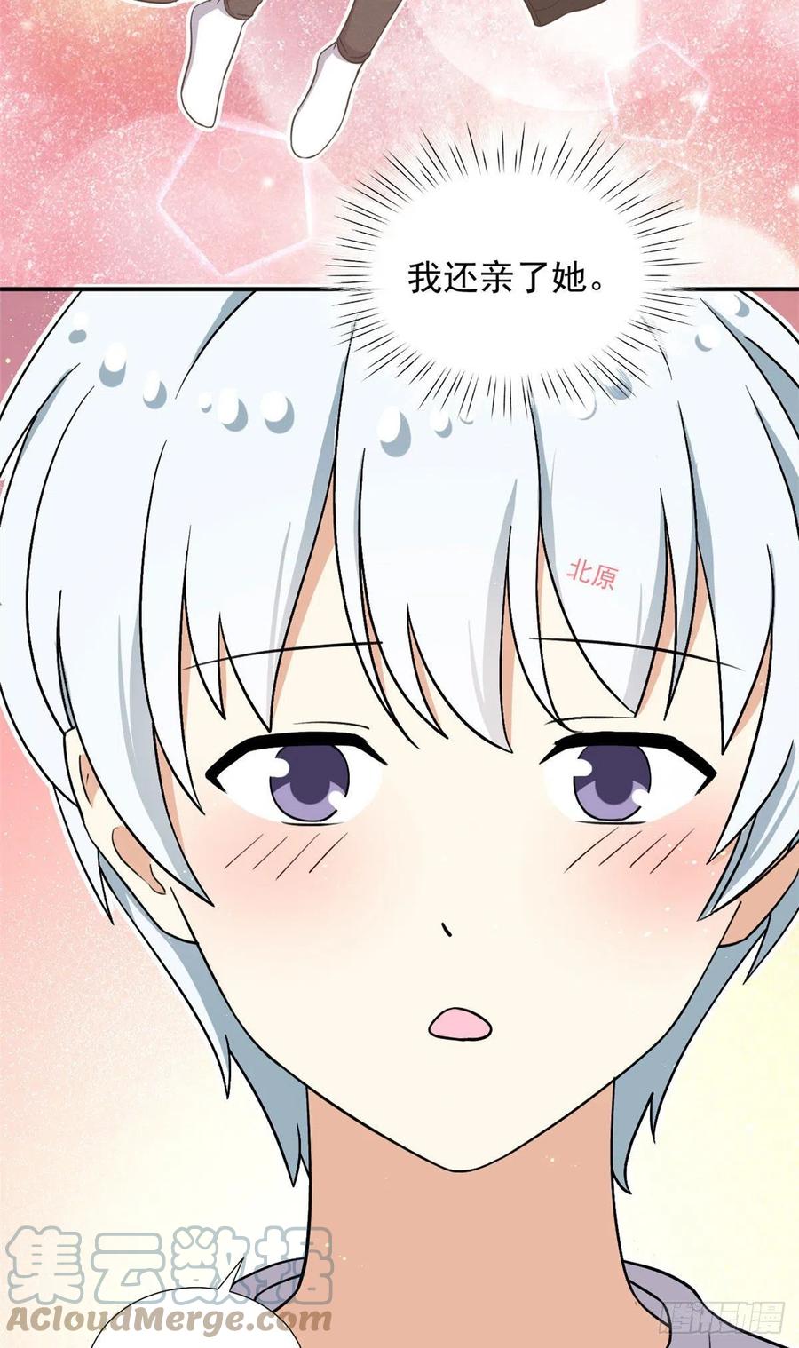 我的女友是恶女韩漫全集-90 排队吧你！无删减无遮挡章节图片 