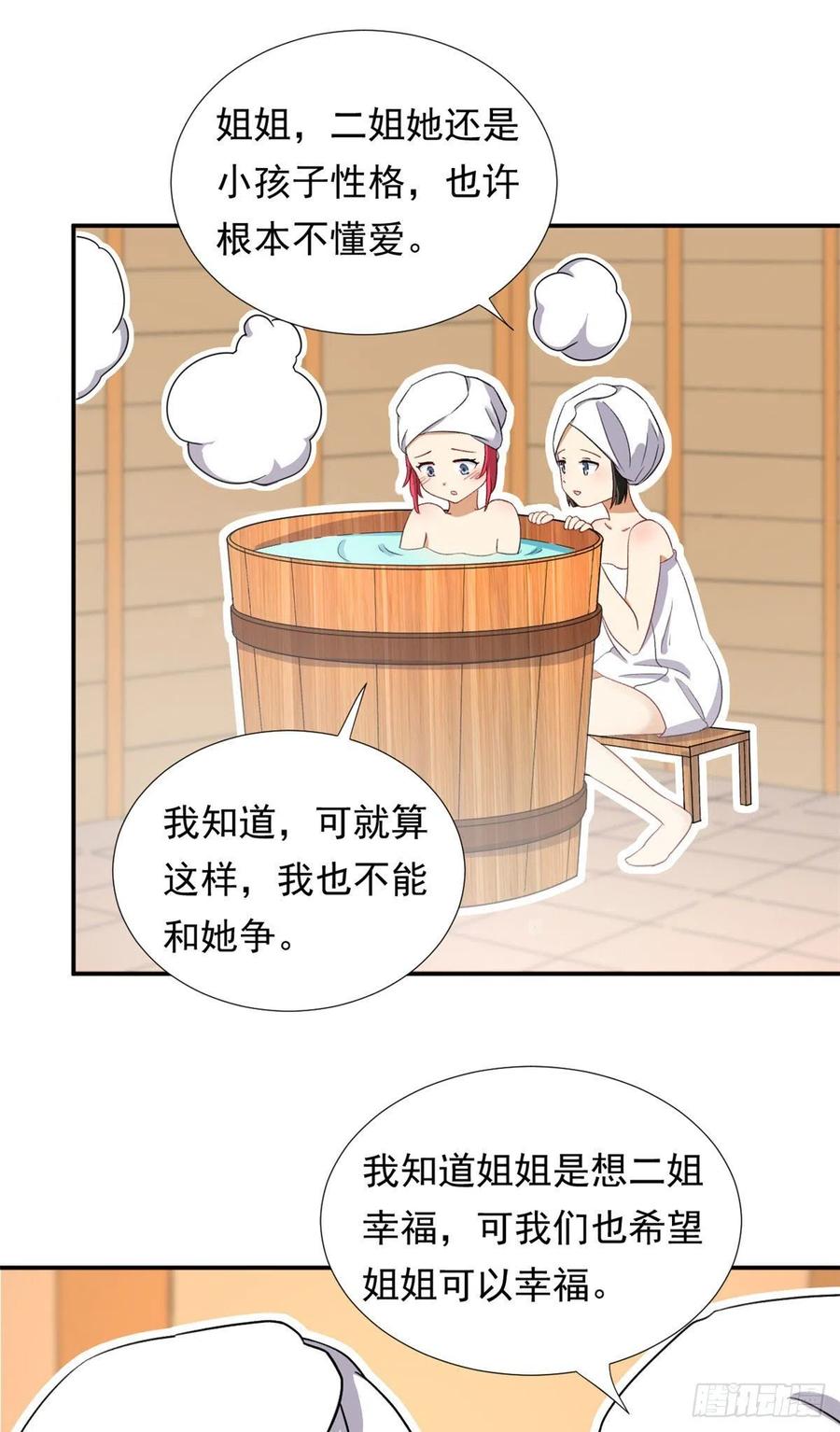 我的女友是恶女韩漫全集-90 排队吧你！无删减无遮挡章节图片 