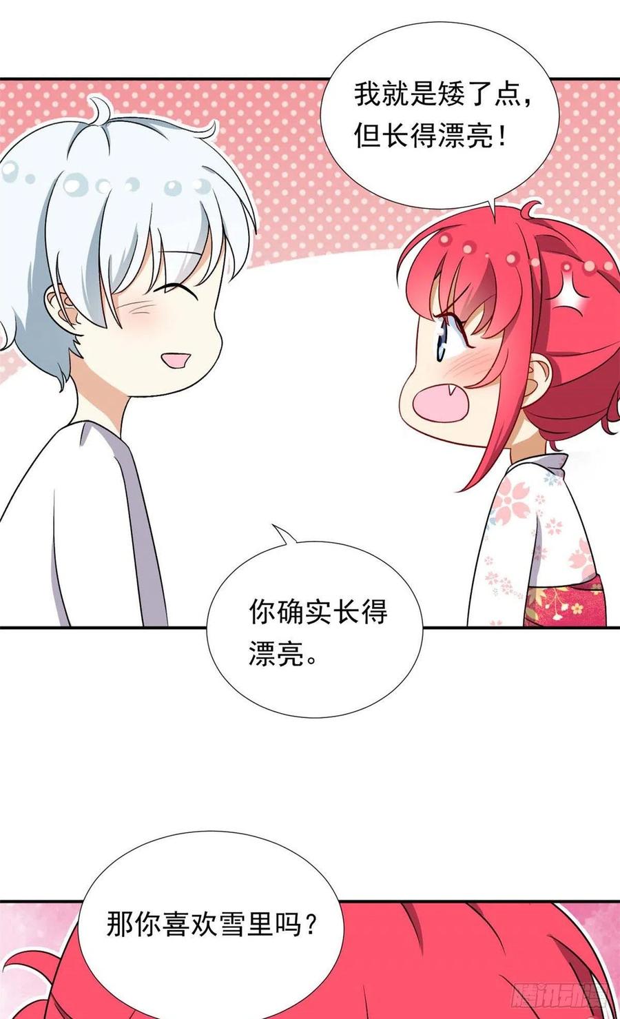 我的女友是恶女韩漫全集-90 排队吧你！无删减无遮挡章节图片 