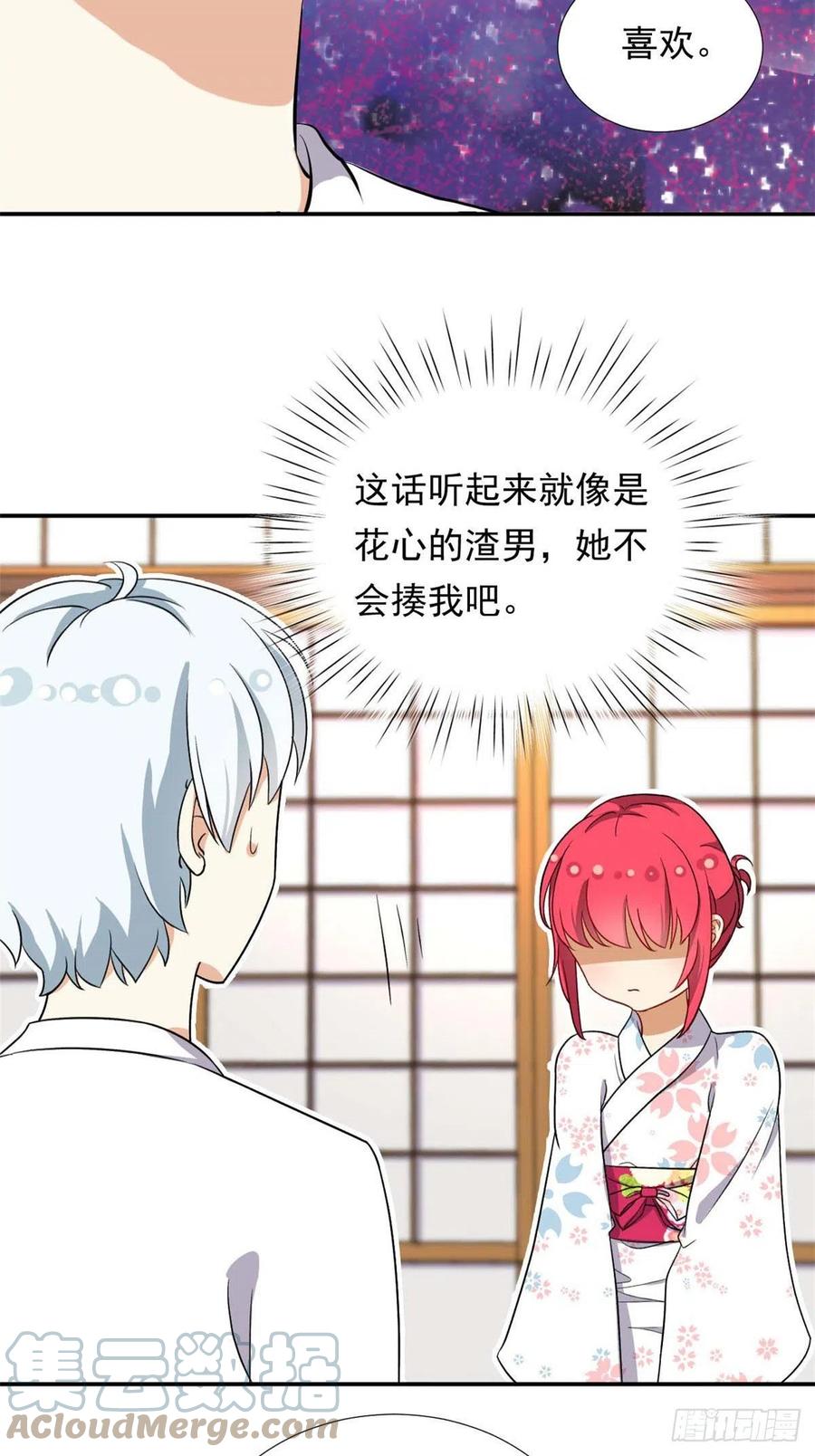 我的女友是恶女韩漫全集-90 排队吧你！无删减无遮挡章节图片 