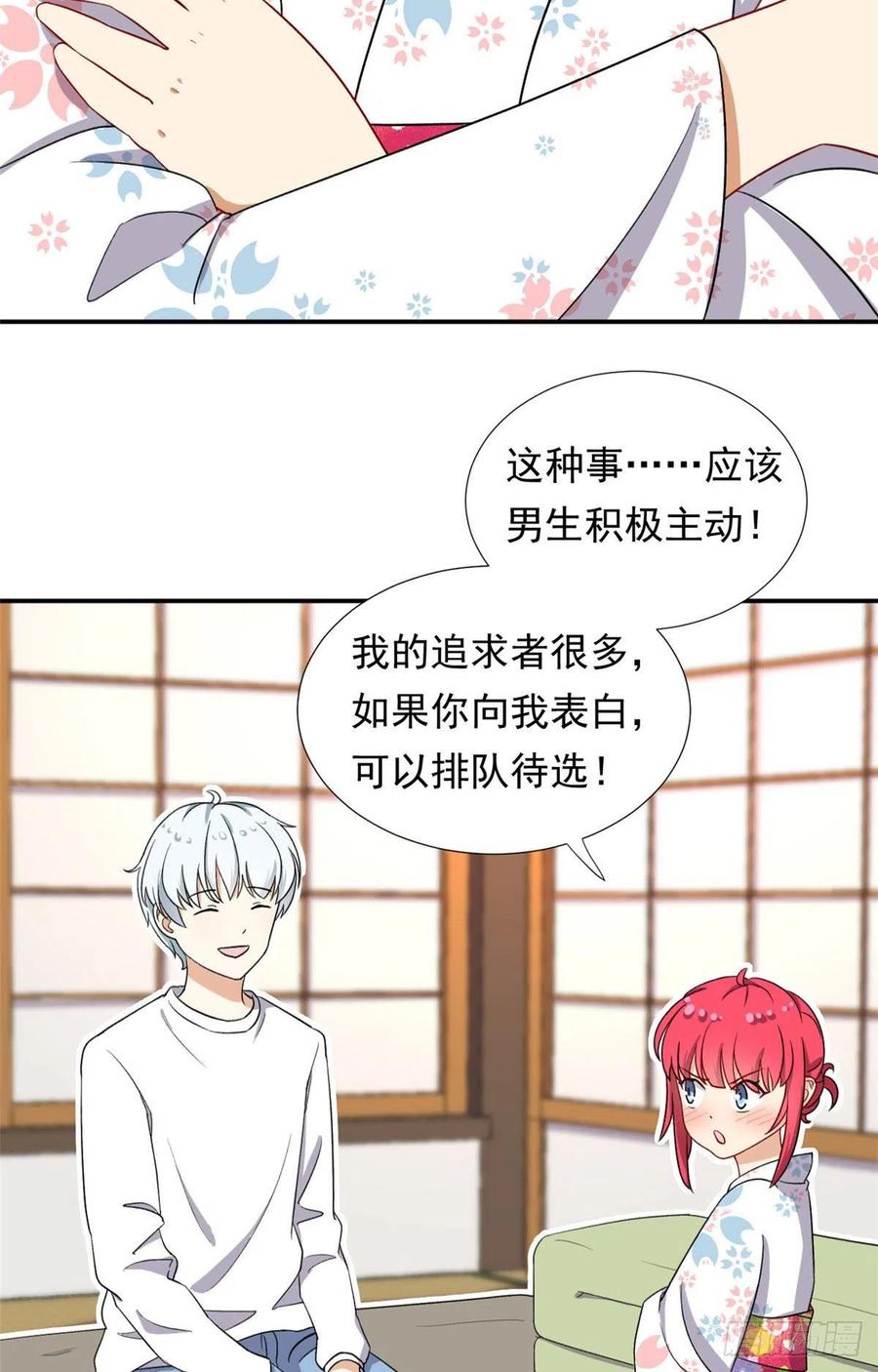 我的女友是恶女韩漫全集-90 排队吧你！无删减无遮挡章节图片 