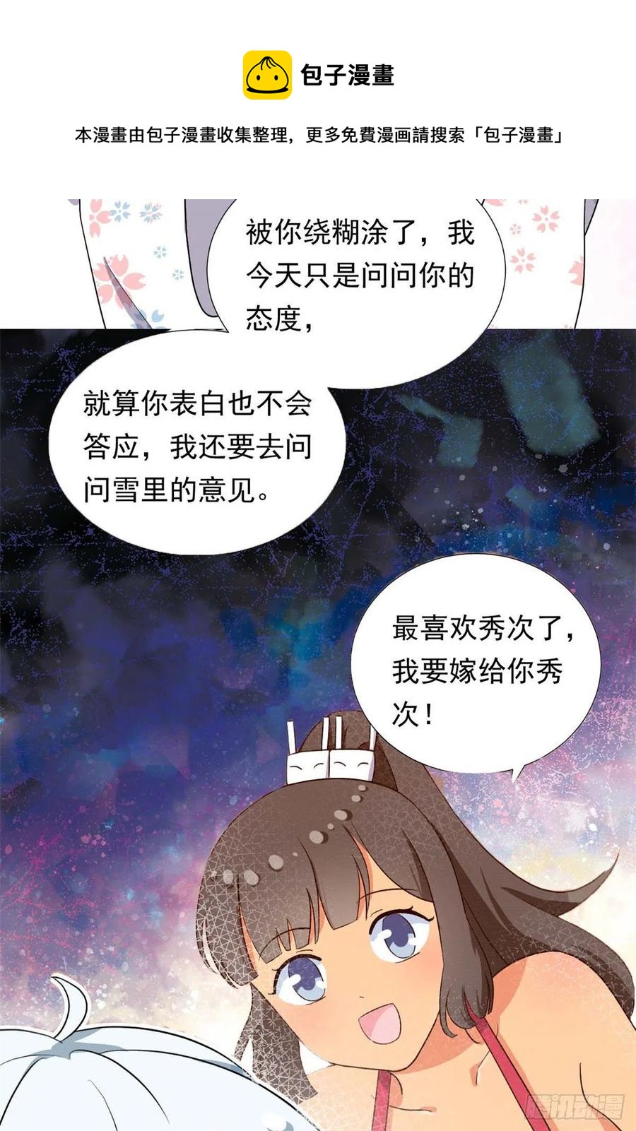 我的女友是恶女韩漫全集-90 排队吧你！无删减无遮挡章节图片 